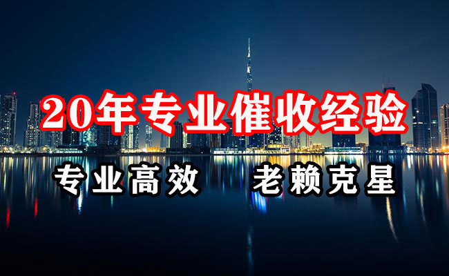 河西清债公司